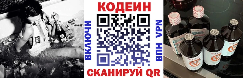 Кодеиновый сироп Lean Purple Drank  Болотное 