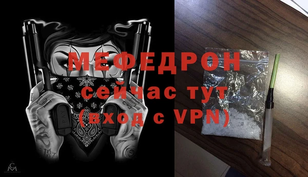 мефедрон Богданович