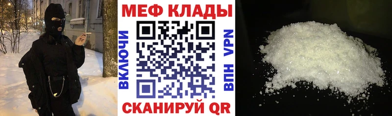 ссылка на мегу ONION  Болотное  Мефедрон кристаллы 