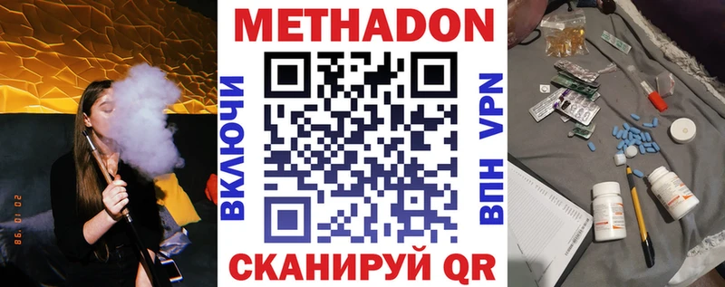 Метадон VHQ  Болотное 