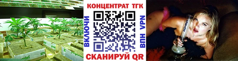ТГК концентрат  нарко площадка наркотические препараты  Болотное 